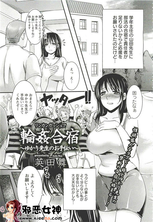 福利漫画之姦熟蕩妻