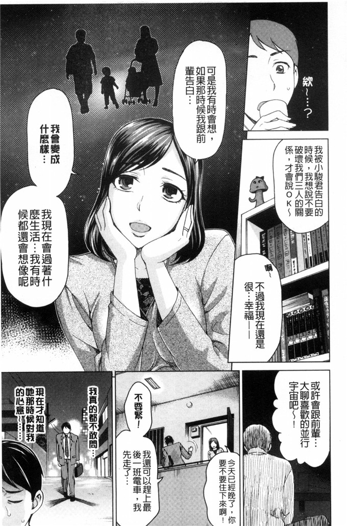 日本漫画之人妻性愛炮友