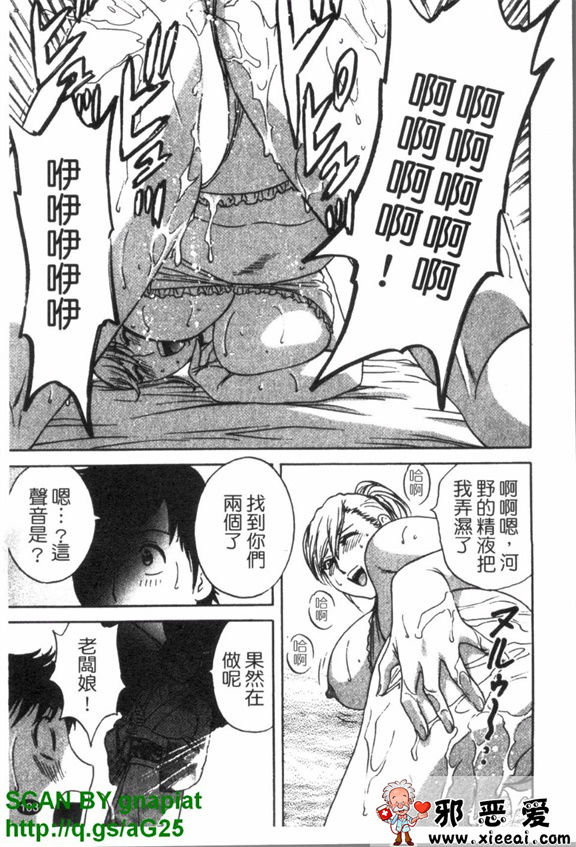 邪恶少女漫画之爆乳溫泉