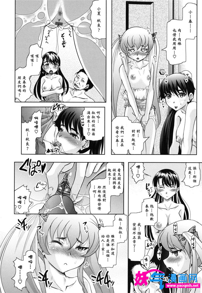 邪恶漫画大全之アストン飛子