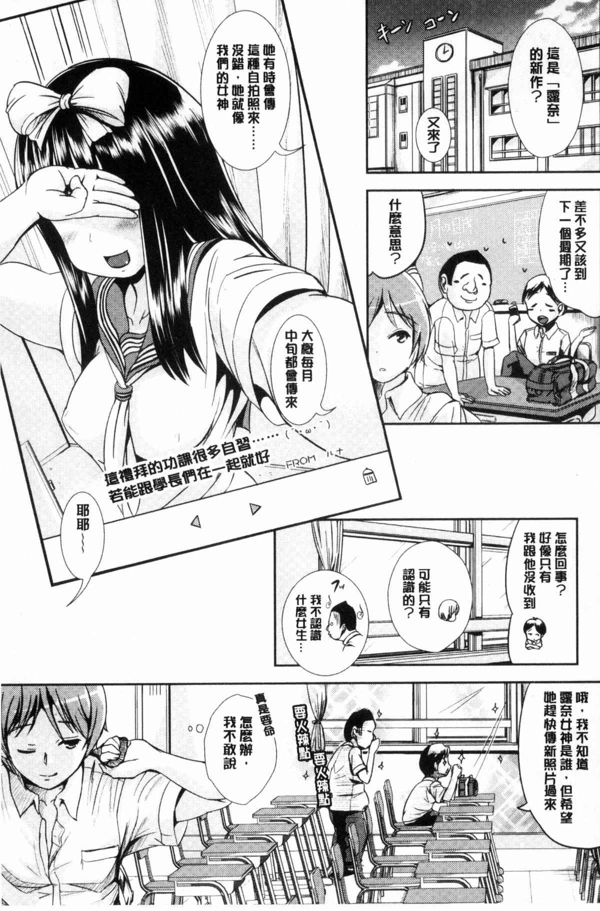 少女邪恶漫画之我的情事