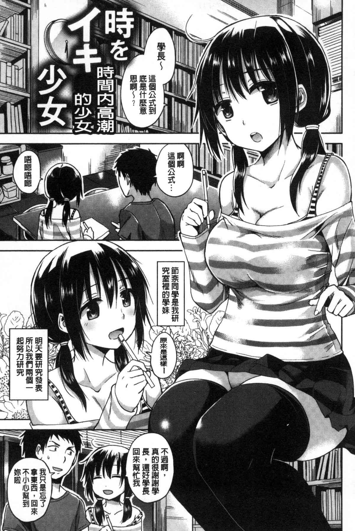 少女邪恶漫画之最佳紀錄