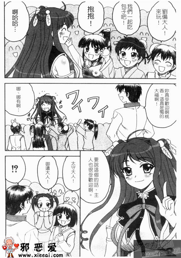 邪恶少女漫画之真淫乳†