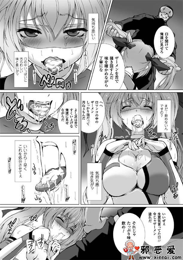 邪恶少女漫画之正义的女