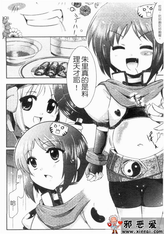 邪恶少女漫画之真淫乳†