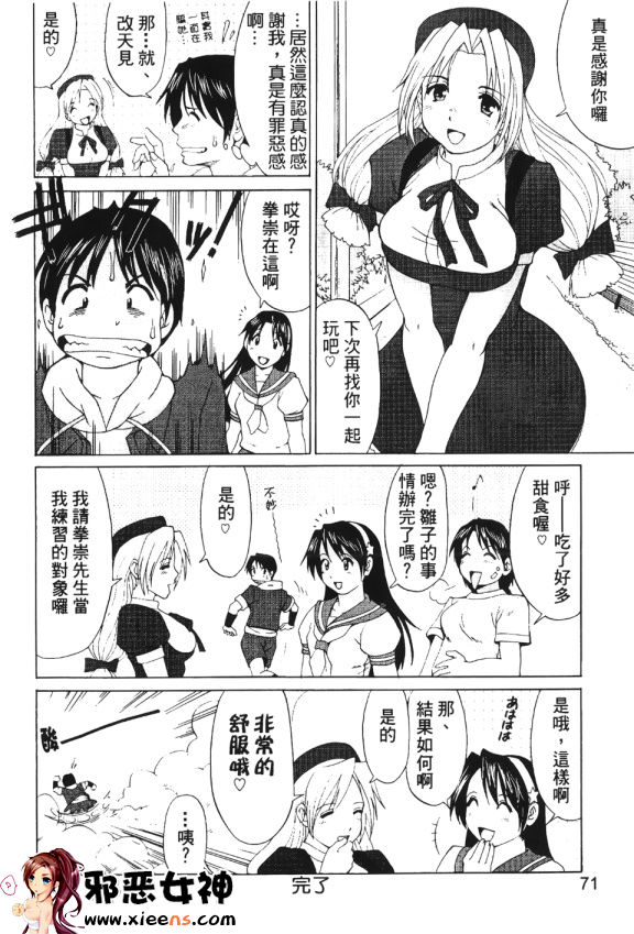 日本邪恶18禁漫画之格鬥女王 3