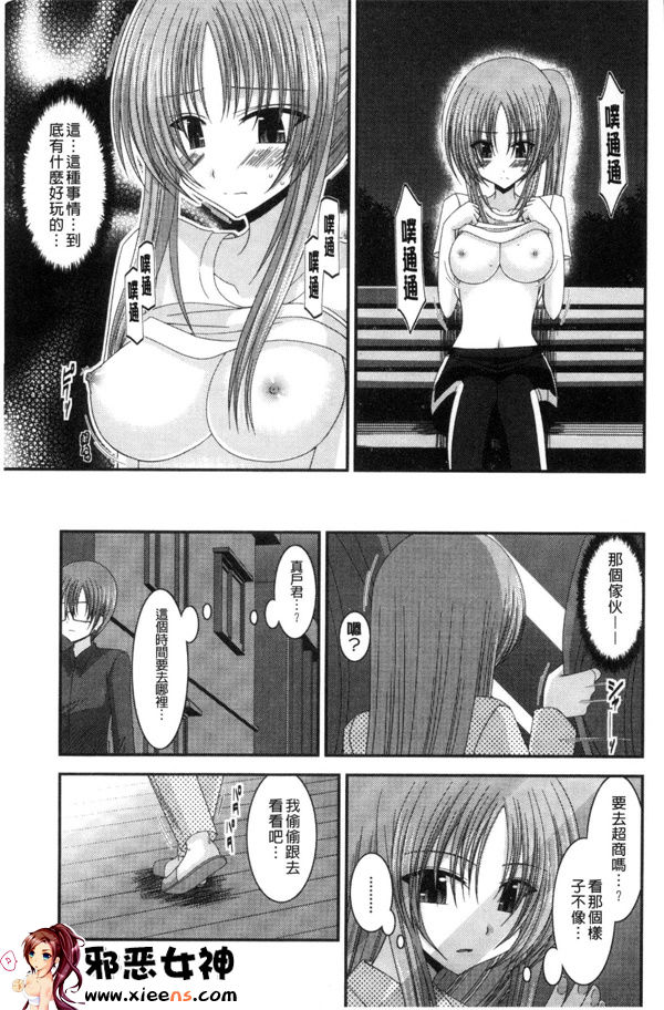 日本邪恶少女漫画之鳉酱调教