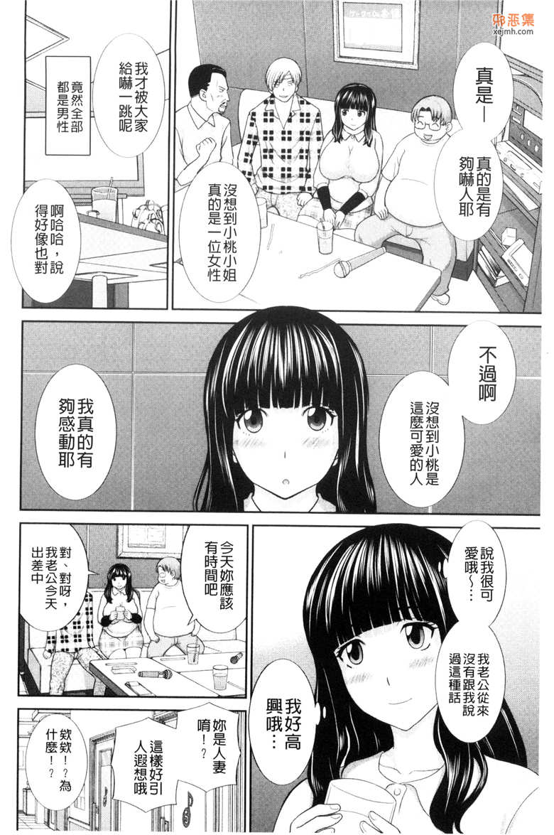 肉番单行本邪恶漫画大全：受孕吧!人妻調教師