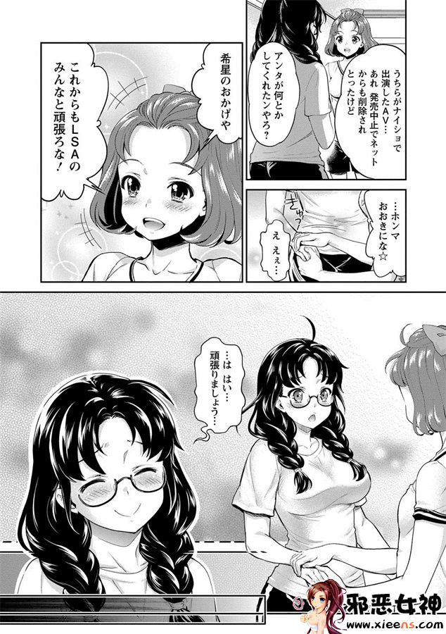 日本邪恶少女漫画之悲哀的美元传说