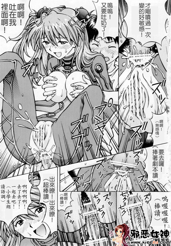 邪恶少女漫画之心之障壁