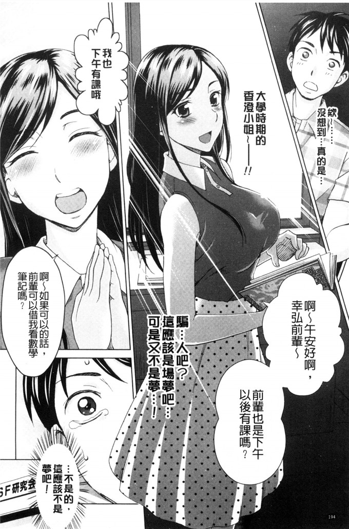 日本漫画之人妻性愛炮友