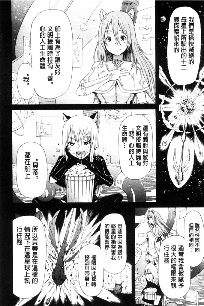 日本h少女漫画之性爱天堂最终话