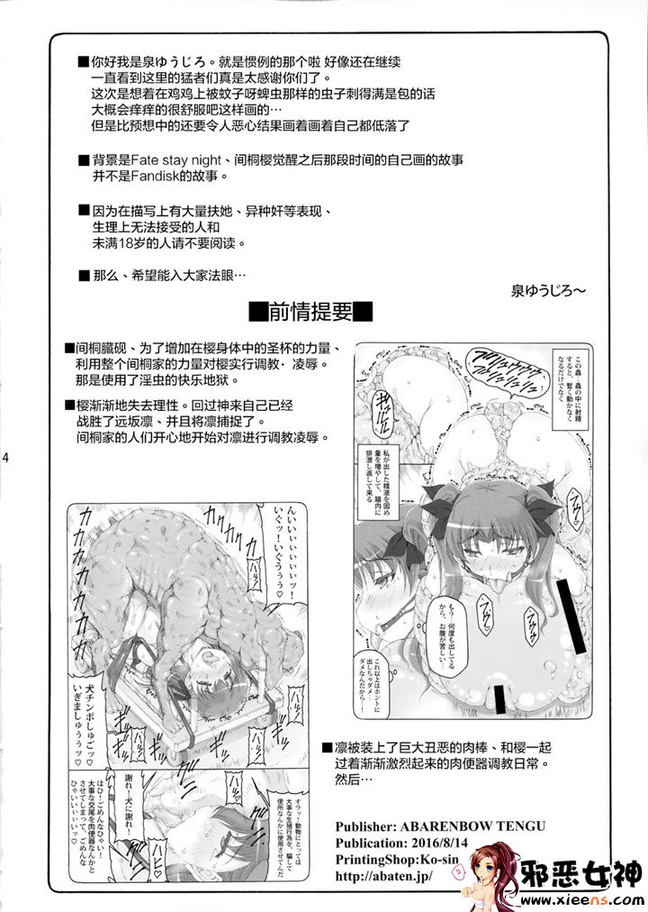 邪恶少女漫画之蟲鳥 13