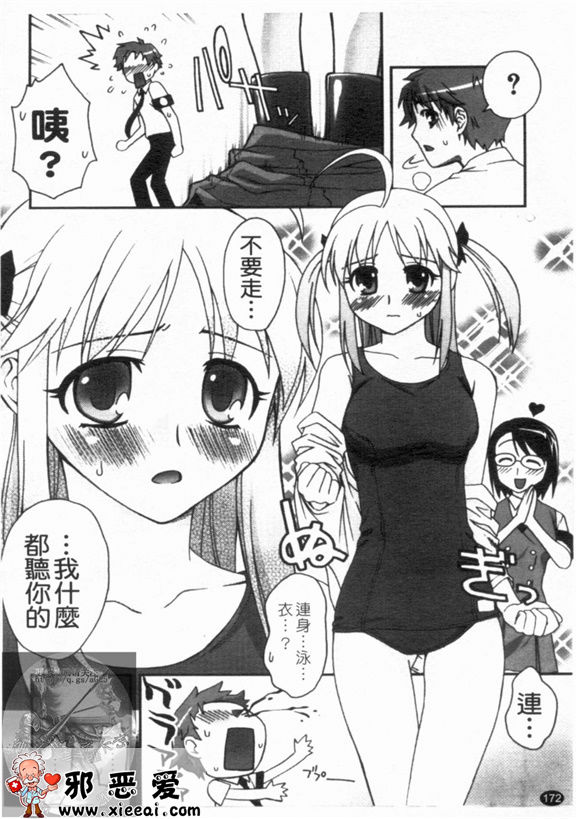 邪恶少女漫画之双唇彩