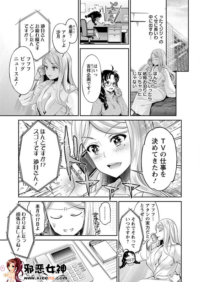 日本邪恶少女漫画之悲哀的美元传说