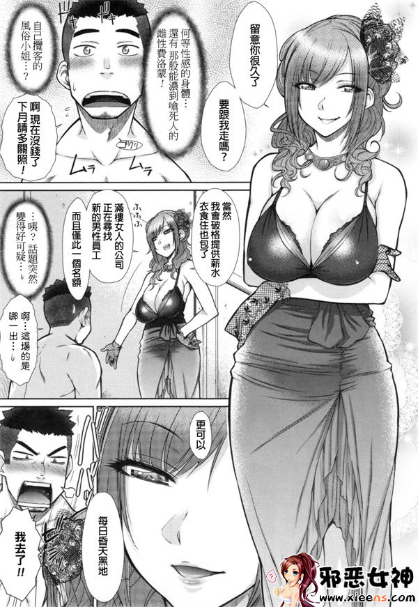 日本邪恶少女漫画之こちら女子社員専用性処理課