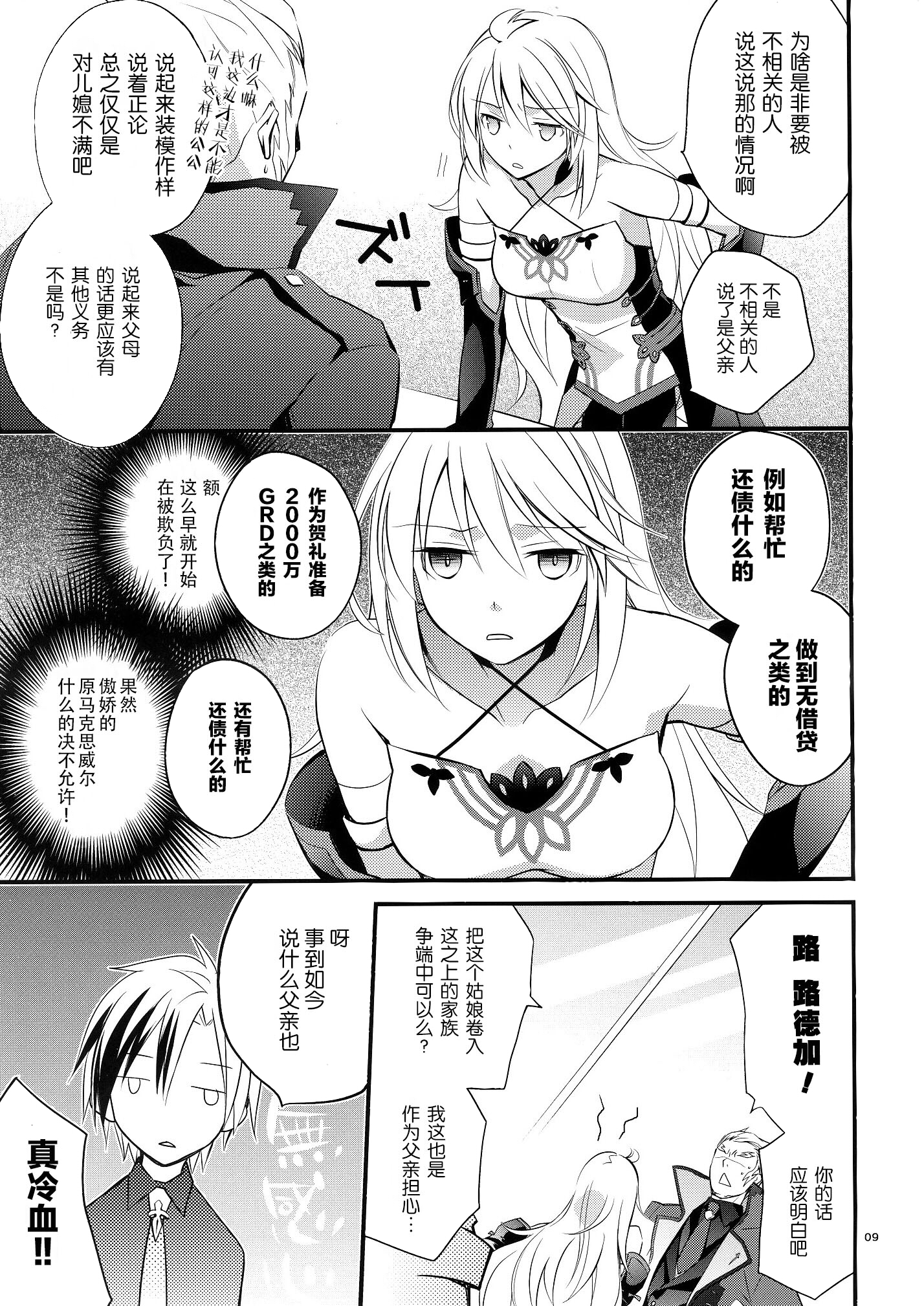 色列漫画婚后生活_色列