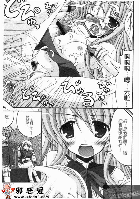 邪恶少女漫画之真淫乳†