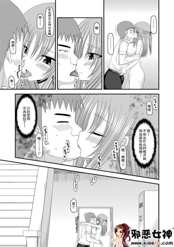 日本邪恶少女漫画之露出