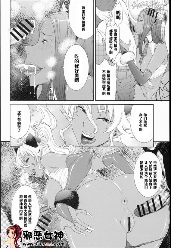 日本邪恶少女漫画之东京