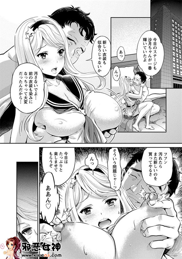 日本邪恶少女漫画之悲哀的美元传说