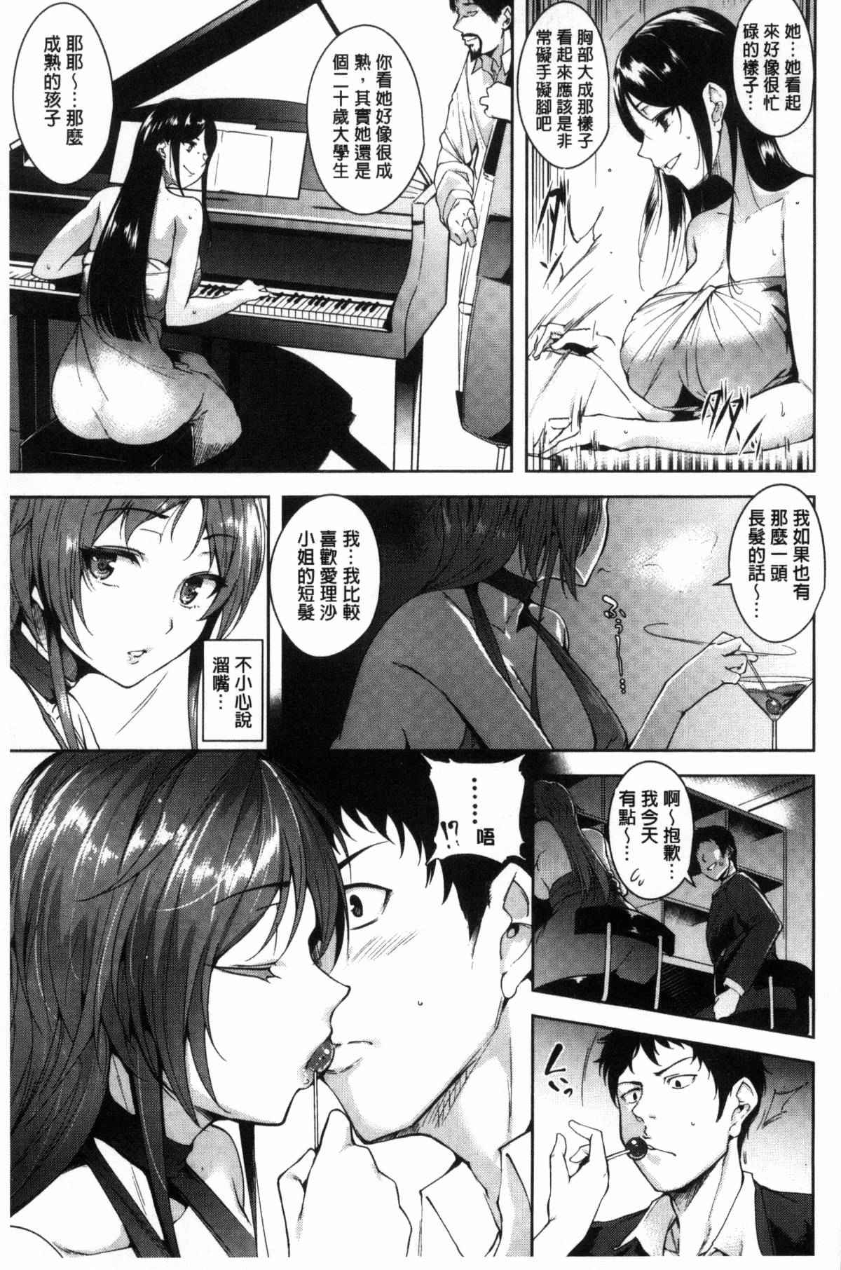 邪恶漫画大全之隐藏和偷看