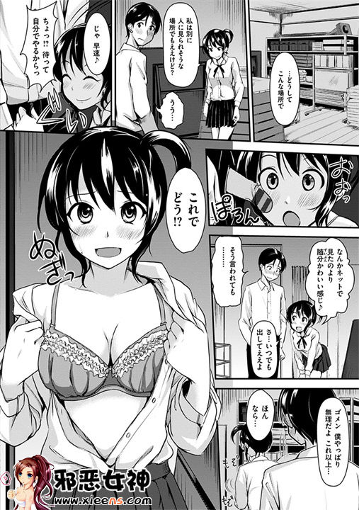 日本邪恶18禁漫画之变化无常的花瓣