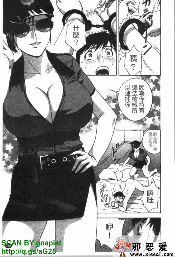 邪恶少女漫画之爆乳溫泉