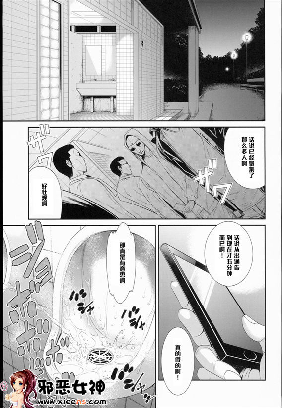 日本邪恶少女漫画之东京