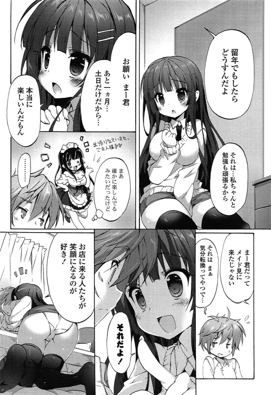 邪恶少女漫画之爱冒号