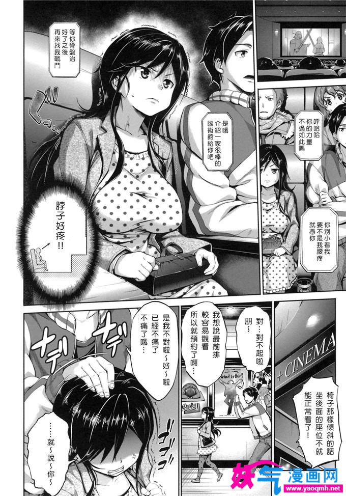 邪恶少女漫画之初次公開