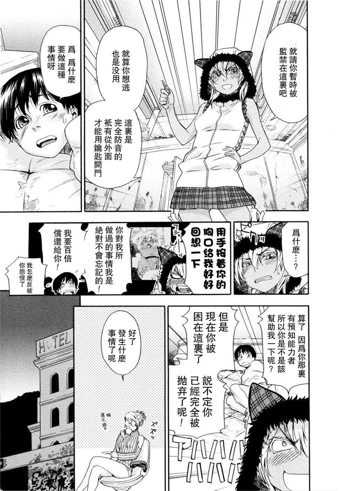 工口邪恶漫画之美木惠美