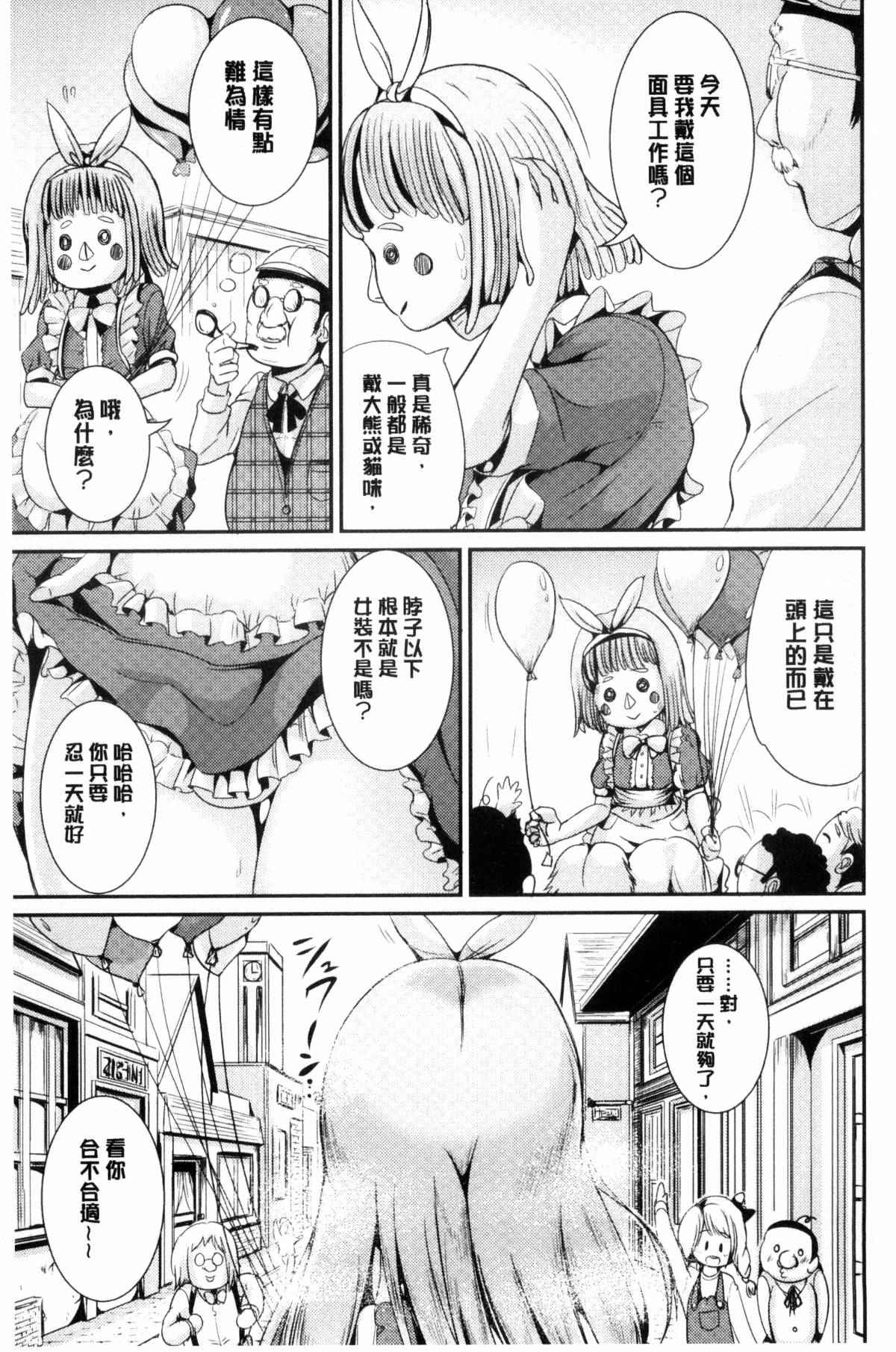 日本邪恶漫画之靈魂互換辦公室