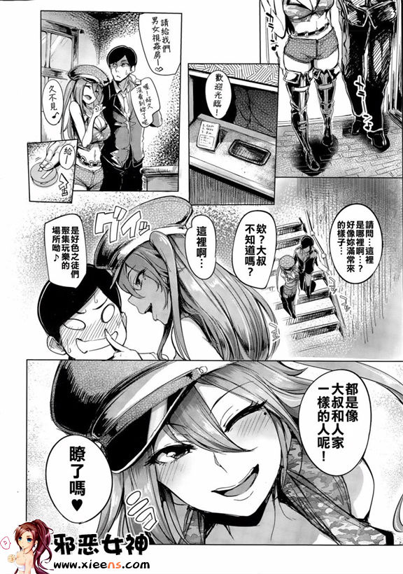 福利漫画之乳牛妹子约会