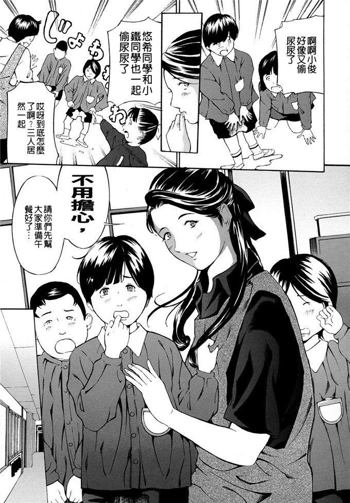 日本少女漫画之露出電車