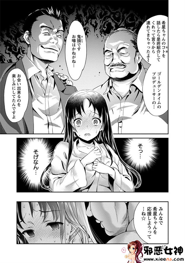 日本邪恶少女漫画之悲哀的美元传说