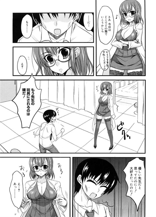 邪恶少女漫画之突然袭击