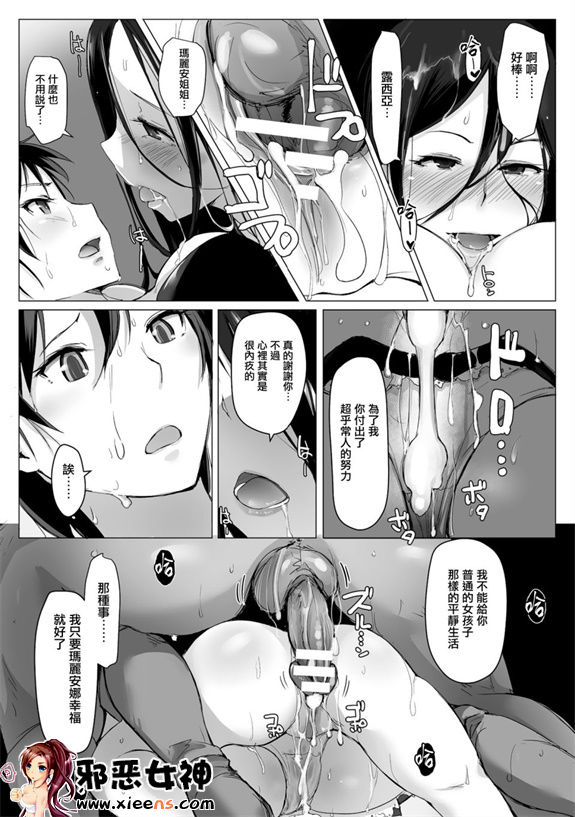 工口漫画之騎士団物語 1~3話