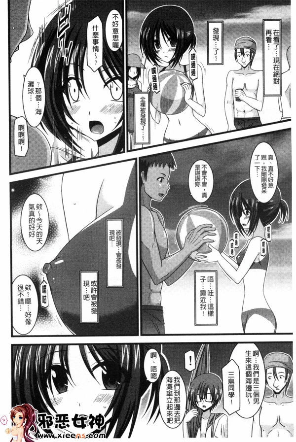 日本邪恶少女漫画之露出少女游戏三岛的癖性上 中