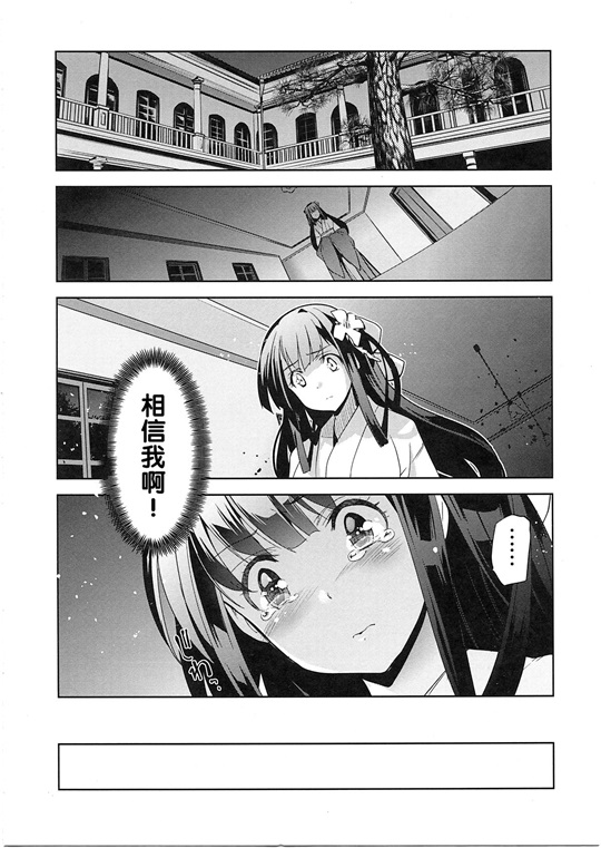 邪恶少女漫画之純嬢恋歌