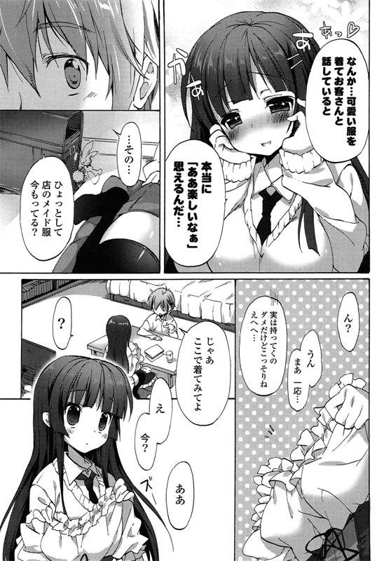 邪恶少女漫画之爱冒号