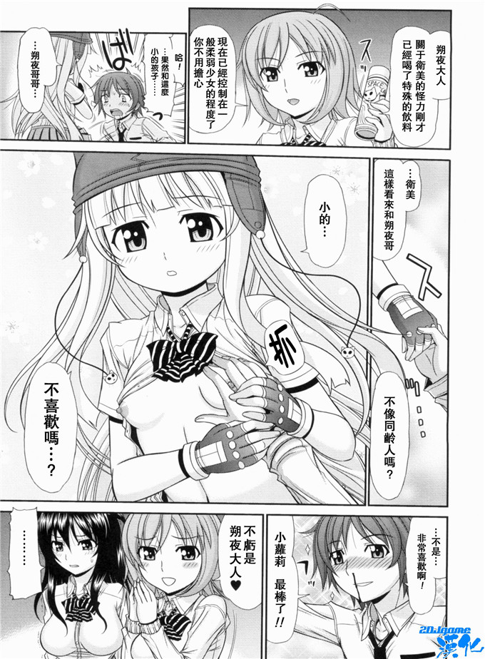 日本少女漫画之特別な事