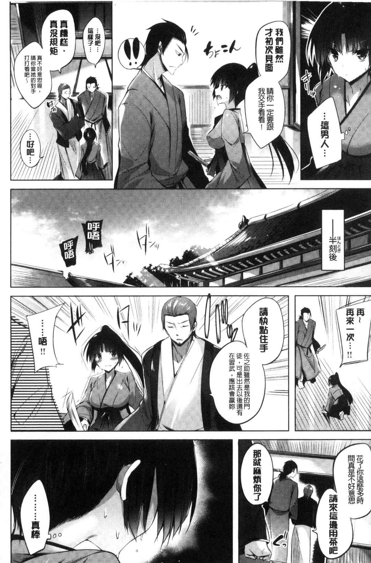 日本少女漫画之千代和佐之助