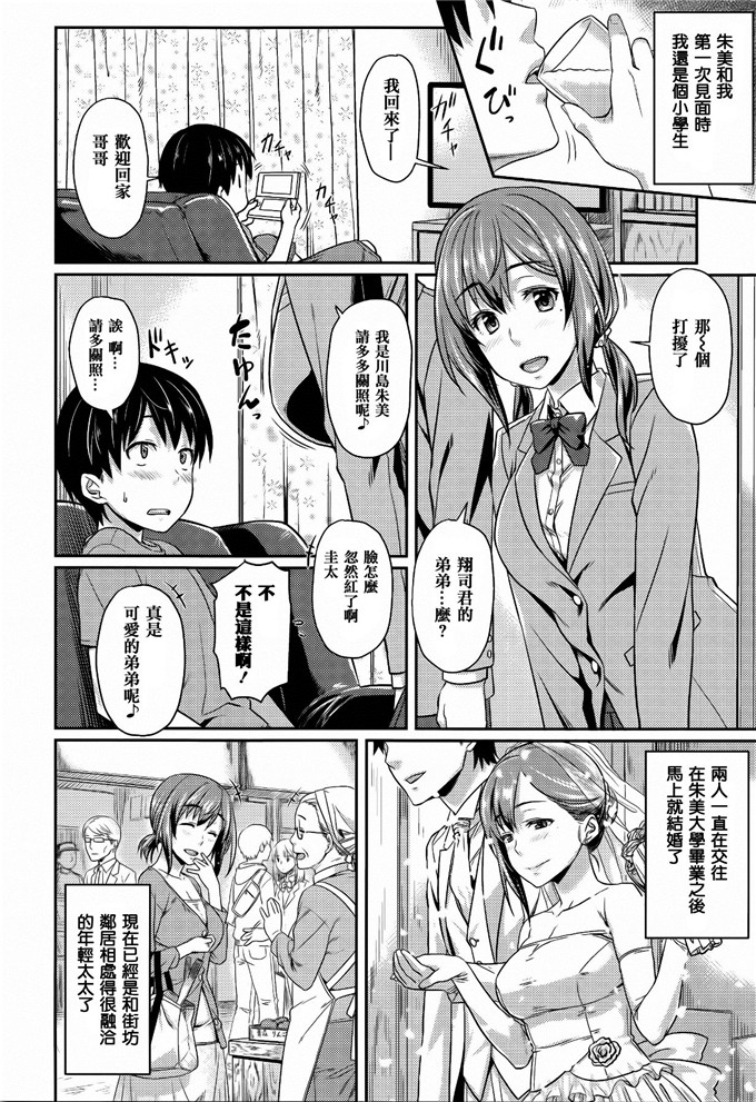 邪恶少女漫画之今度一緒に