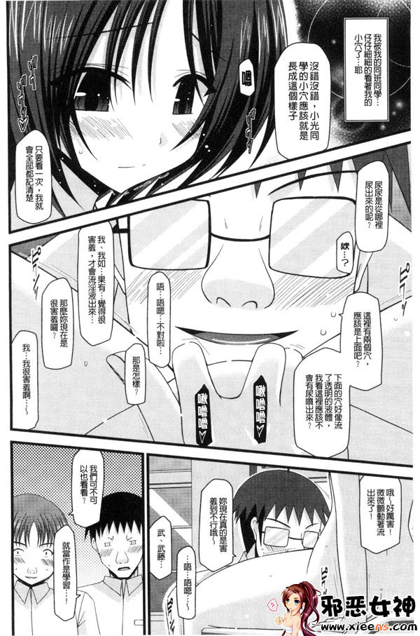 日本邪恶少女漫画之鳉酱调教