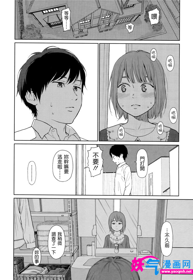 邪恶漫画之goyful女孩