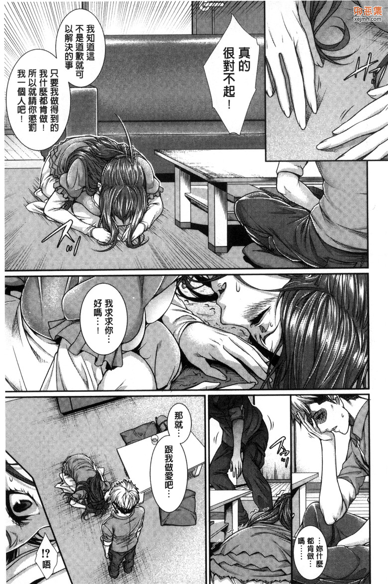 巨乳新娘邪恶漫画大全：新娘物件买入～不动产物語