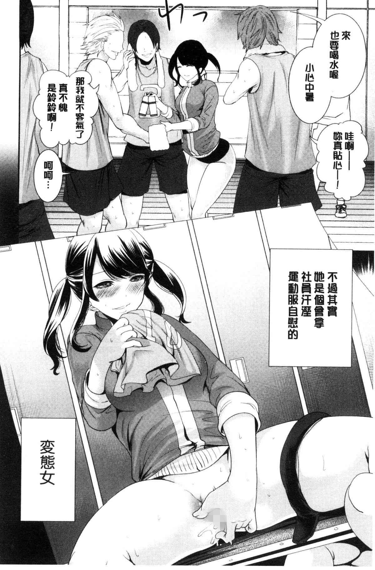 日本邪恶漫画大全之揭露女性的真面目