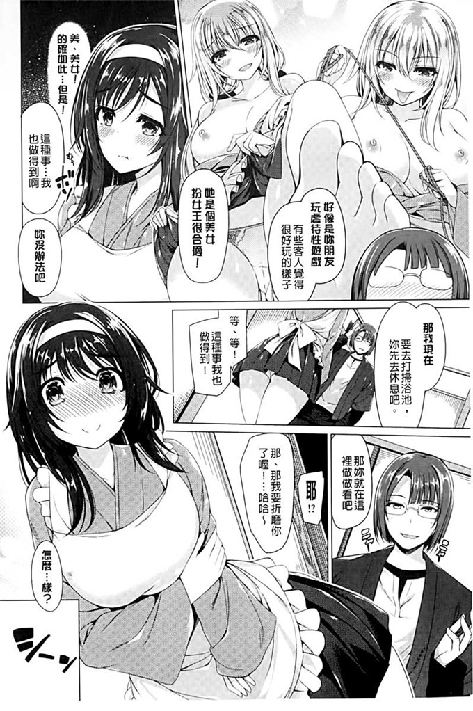 邪恶漫画少女漫画之欲情温泉