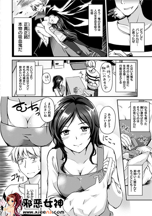 日本邪恶18禁漫画之变化无常的花瓣